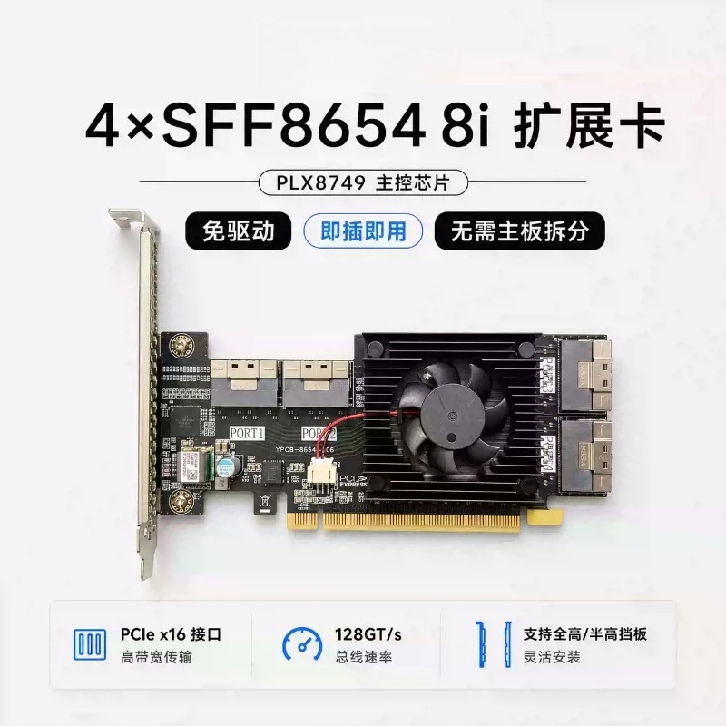 Four SFF8654 Port PCIe Expansion Board Built-In PLX8749 Chip, Multi-Port Adapter For Workstation Storage GPU & Network Device Co
