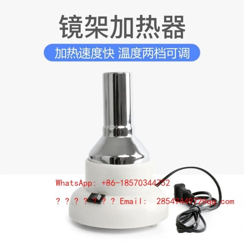 2026Frame Heater, Baking Lamp, Optical Shop Equipment Temperature Is Adjustable in Two Gears, Heating Up Fast Maintenance Heater