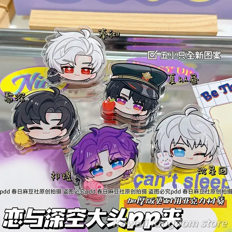 Любовь и глубокое пространство Rafayel Zayne Xavier Sylus Caleb акриловый уплотнительный зажим PP зажим студенческий мультипапок зажим для знака мочи настольный