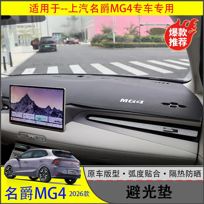 Dashboard Cover Sunshade Mat for MG4 2026 Leather Anti-Glare Dash Pad Protector, Non-Slip, Interior Accessories