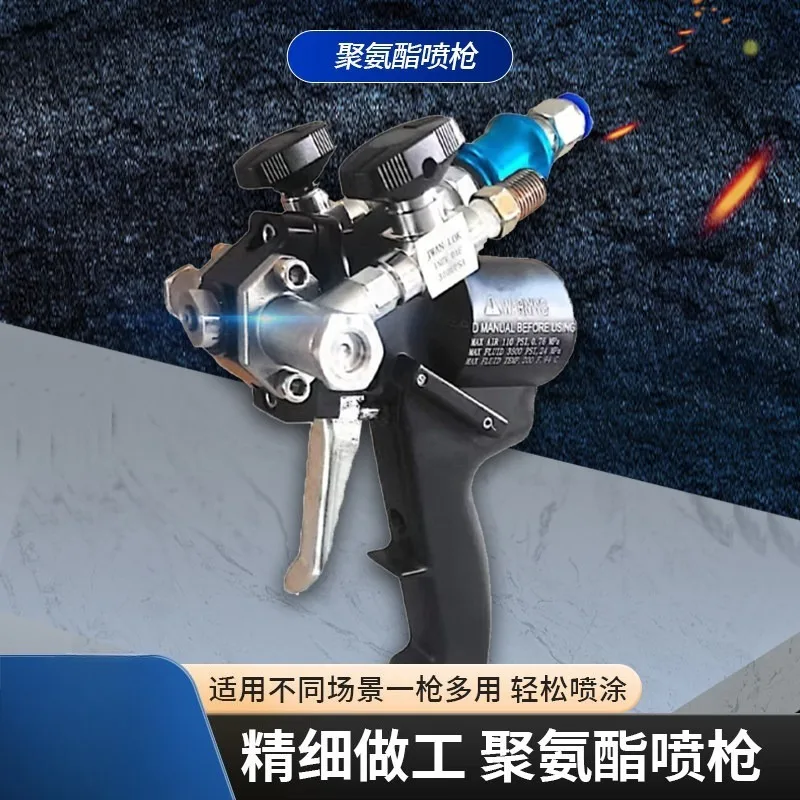Polyurethane spray gun fan-shaped polyurethane spray gun foaming high-pressure pneumatic spray gun
