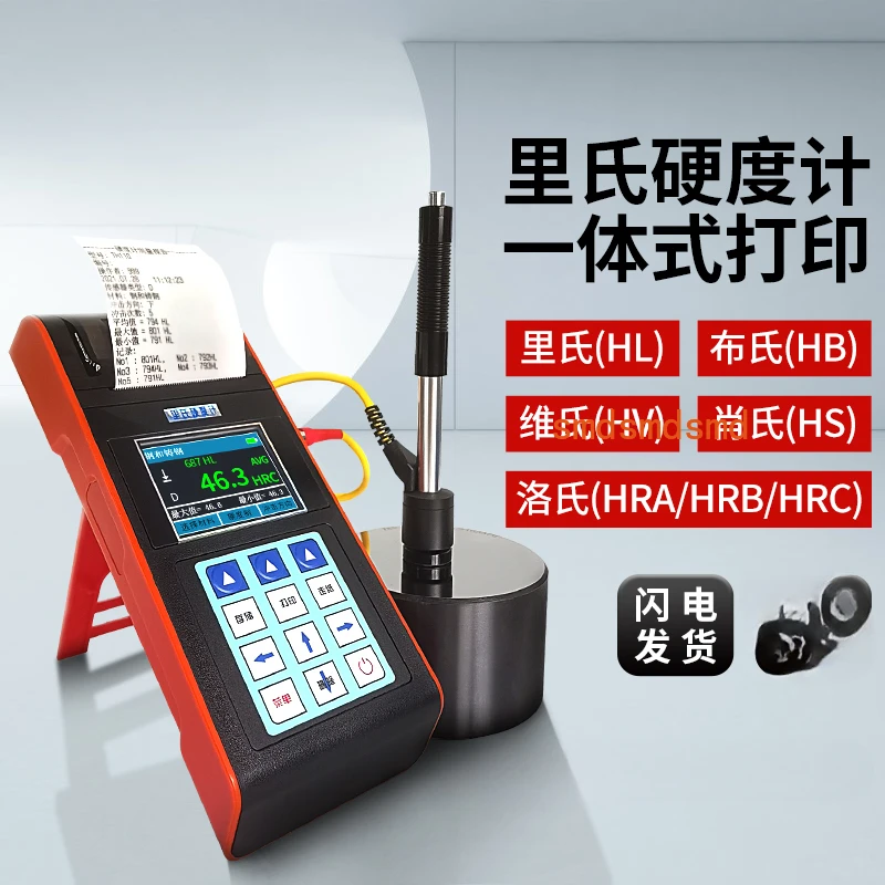 Portable metal mold steel Leeb Brinell hardness tester