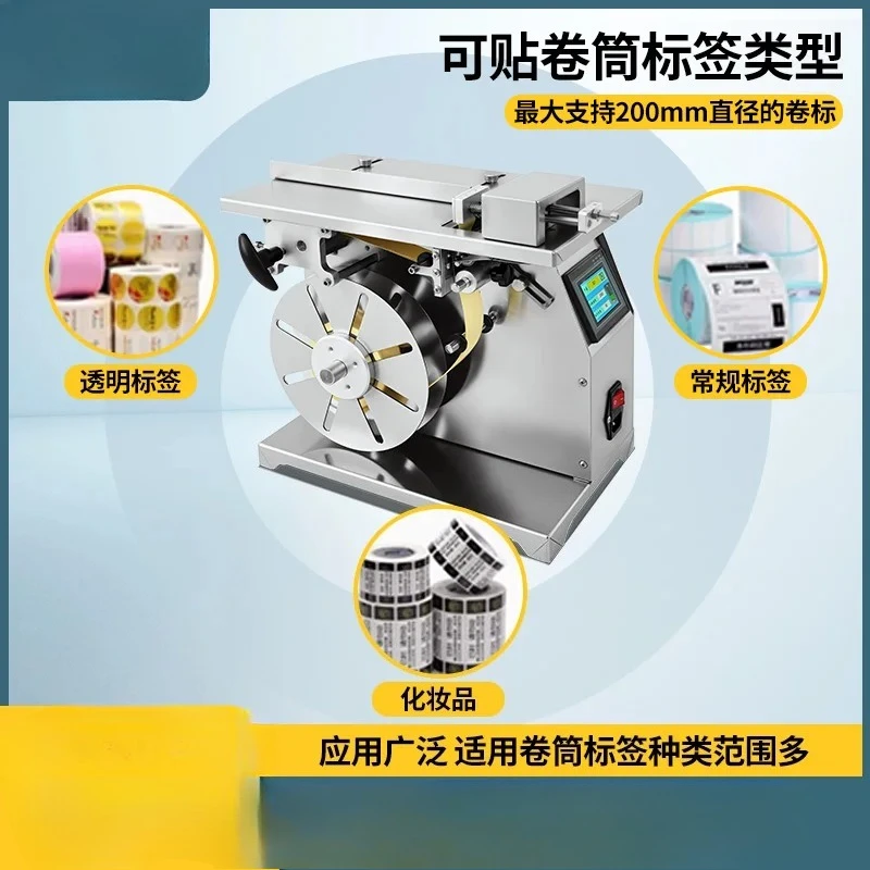 exquisite craftsmanship Food packaging box medicine toy gift cosmetics multi-function right angle labeling machine