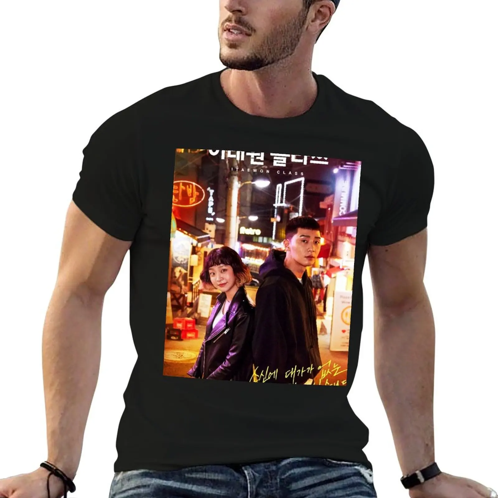 

Itaewon Class Kdrama - Park Seo Joon - Kim Da Mi T-Shirt man t shirt summer cotton t shirts high quality T-Shirt