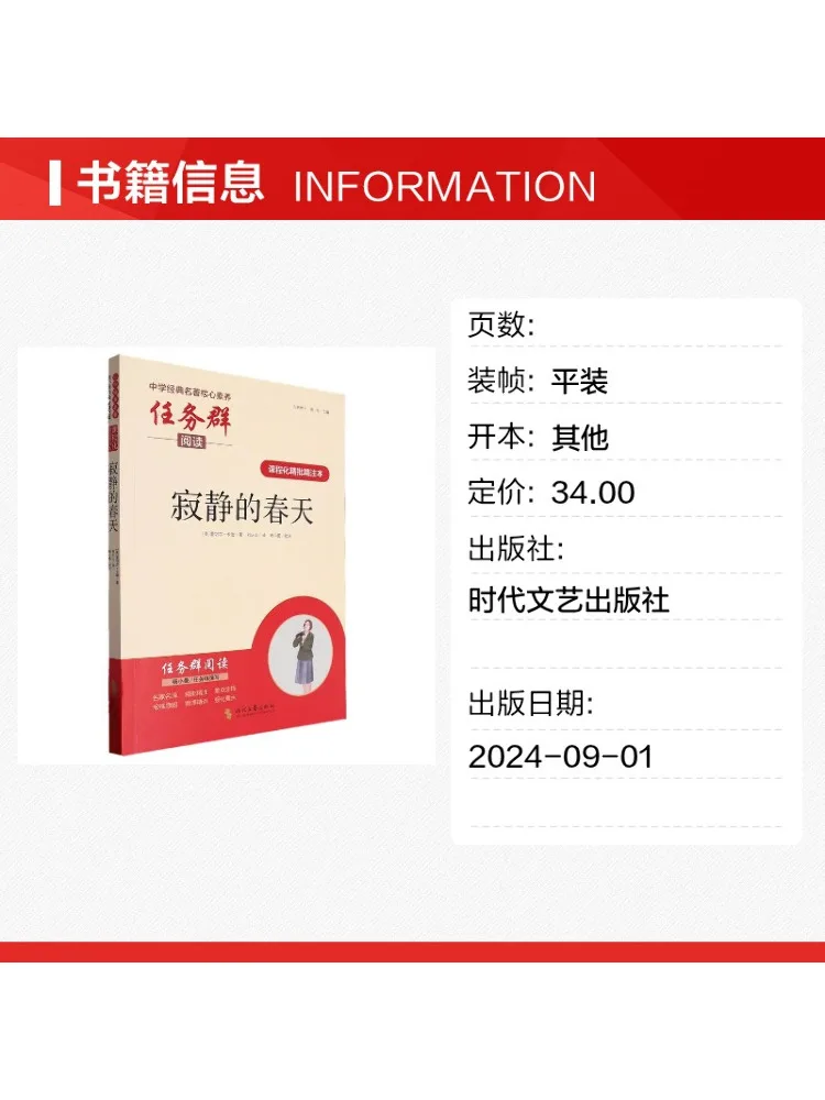 Book-Winshare Core Competency Task Group Reading Curriculum Based Detailed Annotations Silent Spring