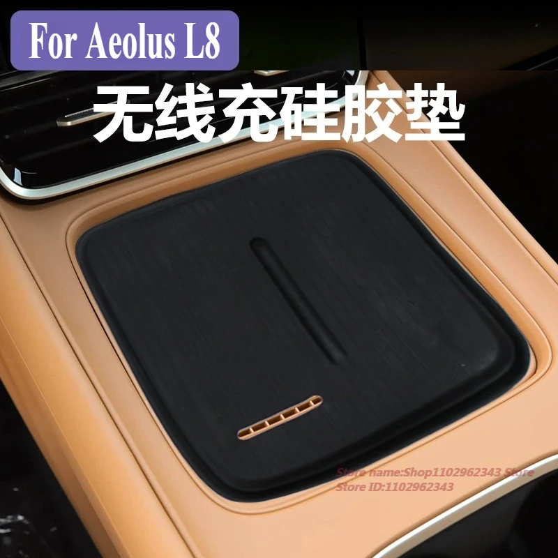 

Для Dongfeng Aeolus L8 центральное управление, беспроводная зарядка, силиконовый коврик, нескользящий коврик, модифицированные аксессуары для салона автомобиля