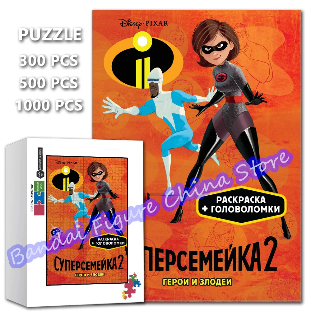 The Incredibles Anime Jigsaw Puzzle 300/500/1000 Pieces Disney Cartoon Superman Family Decompress Educational Toys Puzzle