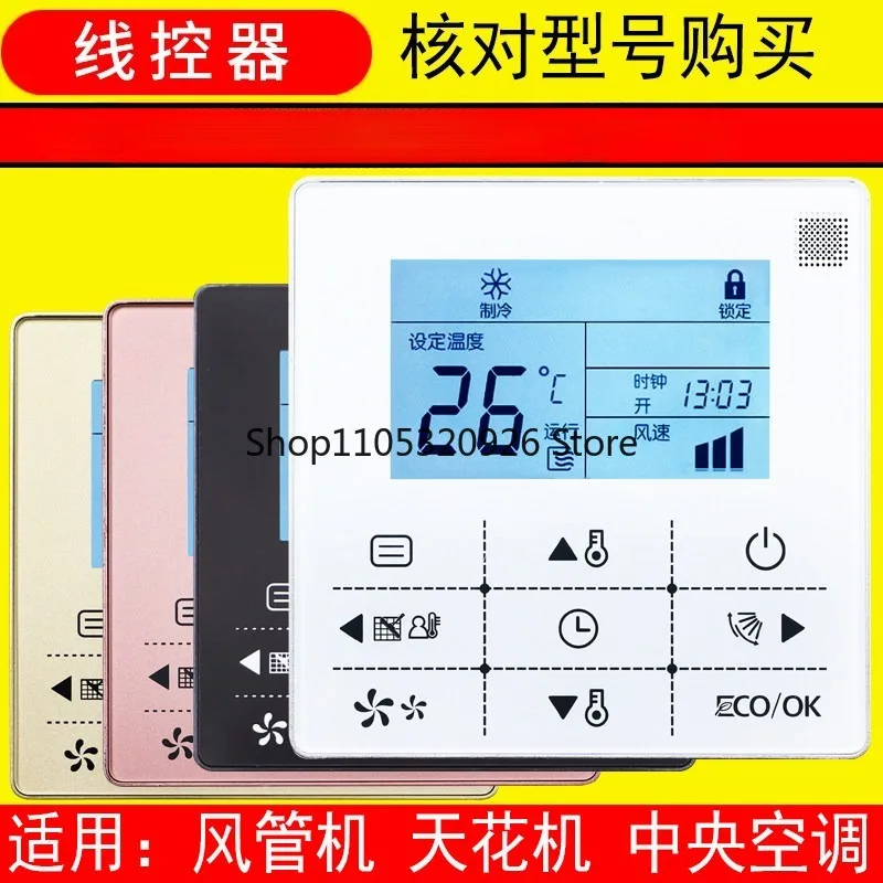 Applicable To Central Air Conditioning Duct Ceiling Machine Wire Controller KJR-29B/90W/90D/BK90C/BY