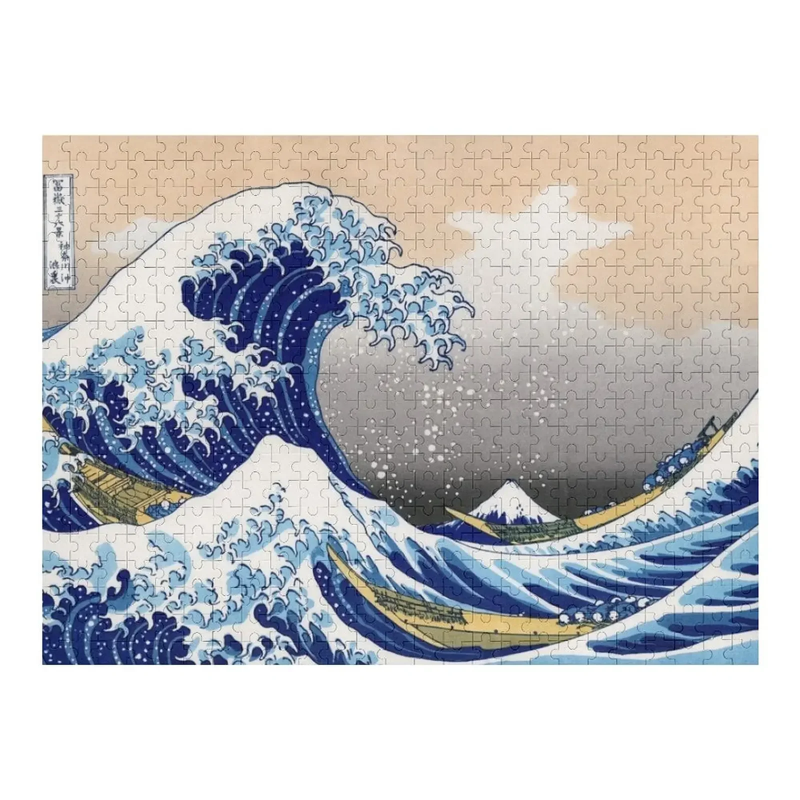 

The Great Wave off Kanagawa by Katsushika Hokusai Jigsaw Puzzle Baby Wooden Wood Photo Personalized Puzzle