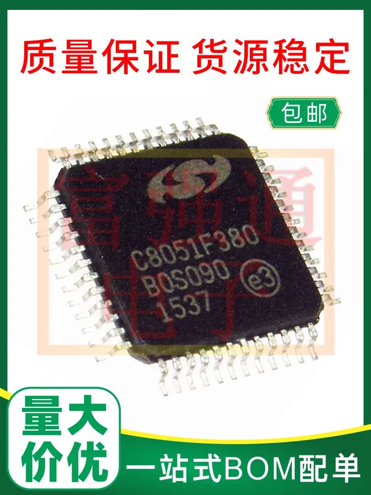

C8051f380-gqr C8051F380-GQ C8051F380 package QFP48 spot warranty price