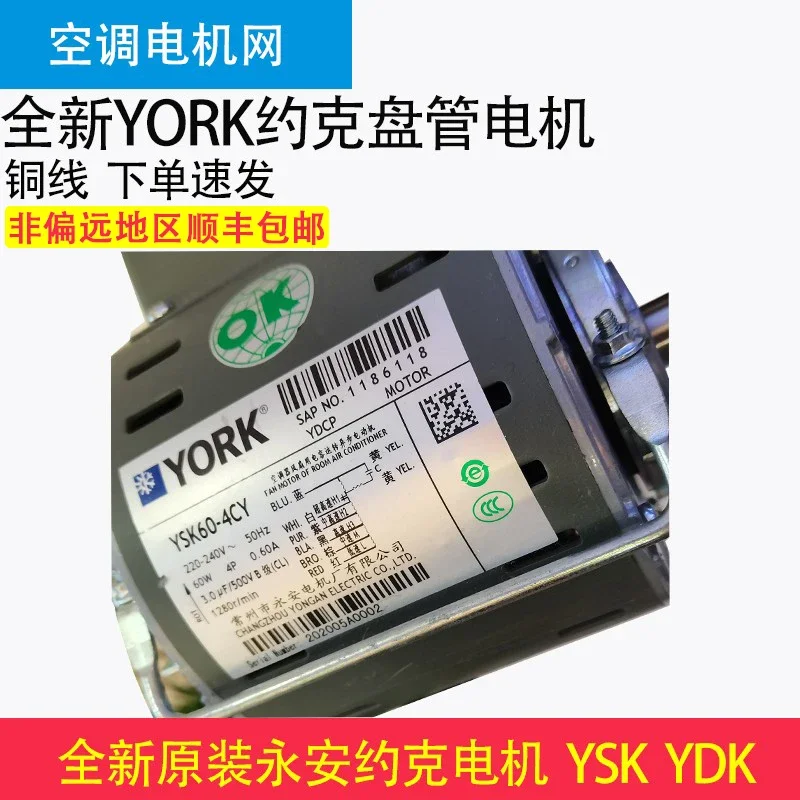 

Кондиционер Yongan: Моторы для испарителей YSK60/80-4NF, YSK42/55-4BC, 22-4S3, 50-4JS