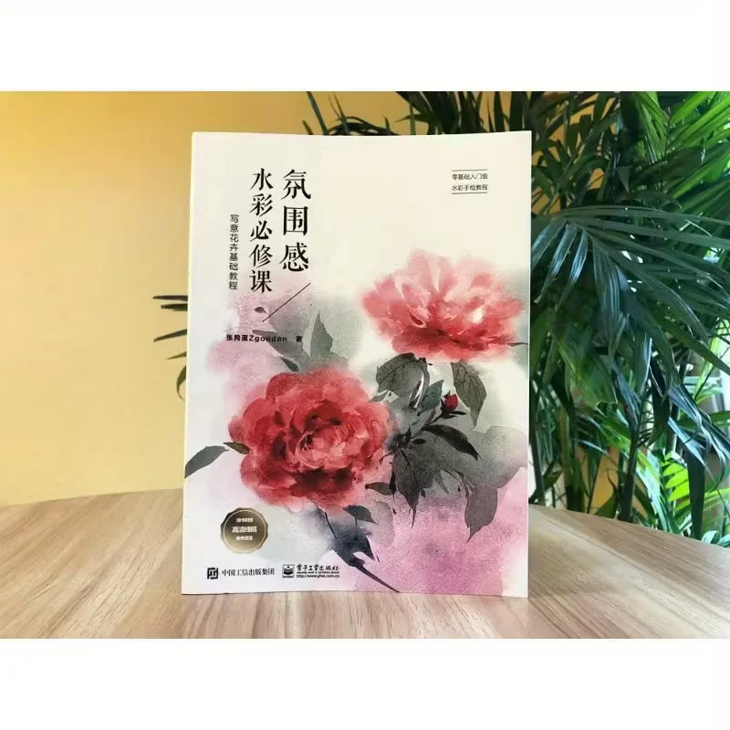 Curso Essencial Aquarela Atmosphere: Tutorial Básico em Flores à Mão Livre