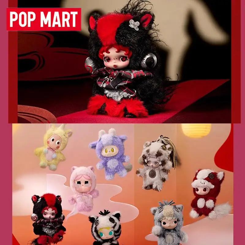 

POP MART Have A Good Run Series Виниловый плюшевый кулон Mystery Box Очаровательный тематический кулон для бега Идеально подходит для любителей спорта