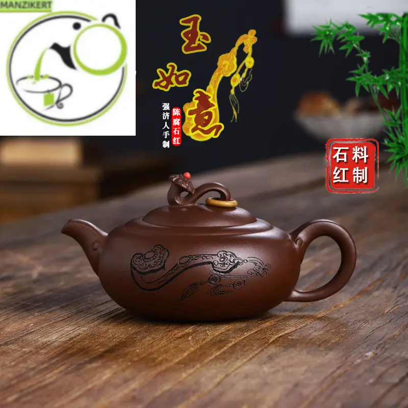 

Yixing Purple Clay Pot Handmade Ripe Stone Ruby Ruyi Pu'er Chinese Tea Pot Kung Fu Tea Set 350ml