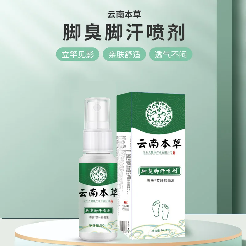 Foot odor and foot sweat spray Foot gas spray Foot itch peeling and antiperspirant Foot gas cleaning Foot care liquid 스프레이 신발