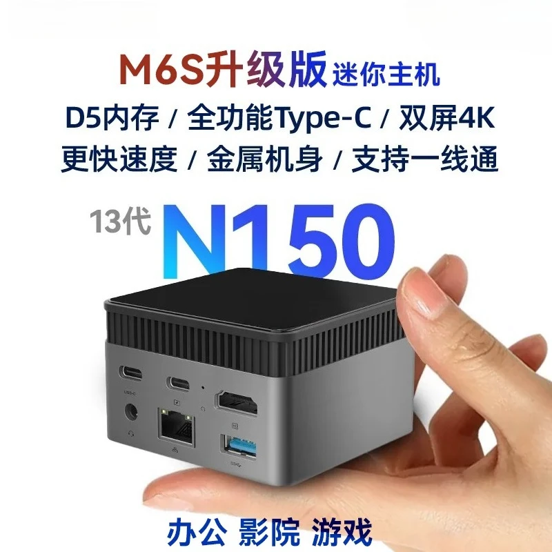 4K One-line Dual Display 13th Generation N150 Mini Host N100 Win11 Office Home Game Pocket Mini Mini Computer