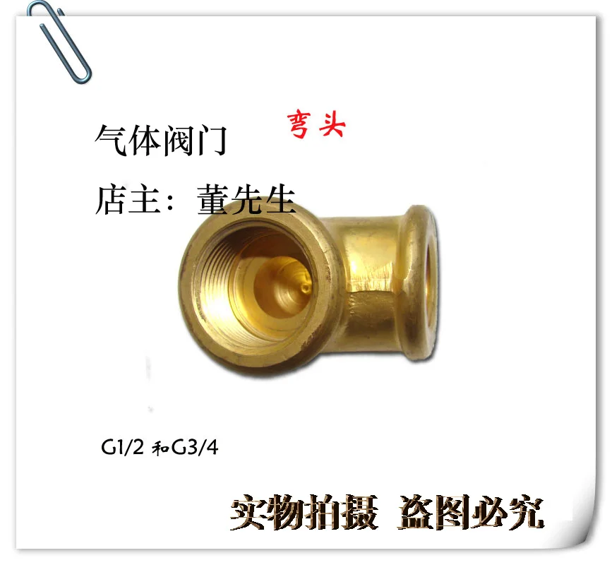 Bus G3/4 interface bend 6 tapping copper elbow Oxygen bus elbow