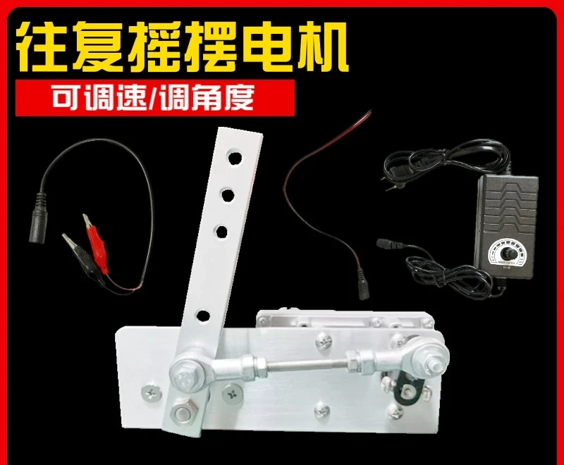 swing motor swings back and forth left and right DIY simulated motion DC 12v24v mechanism push-pull adjustable speed