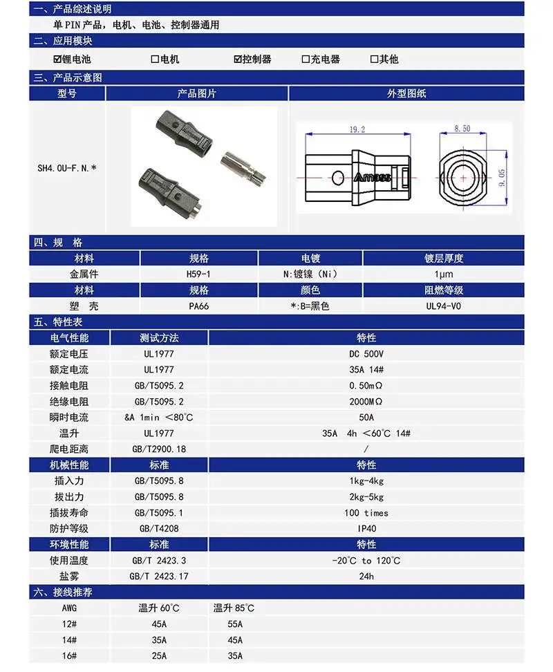 1 Stück SH4.0-F/M RC-Modell Lithium-Batterie Stromstecker 4MM Bananenstecker Reines Kupfer Hochstrom-Motor-ESC-Anschluss – Detail 2