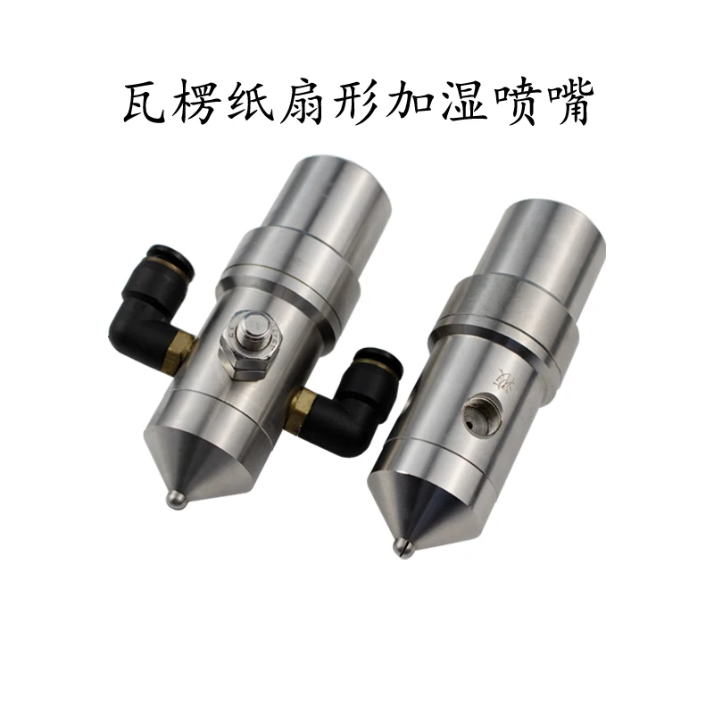 

Stainless Steel Anti-drip Assembly Line Mechanical Corrugated Humidifying Nozzle Cardboard Humidifying Air Atomizing Nozzle