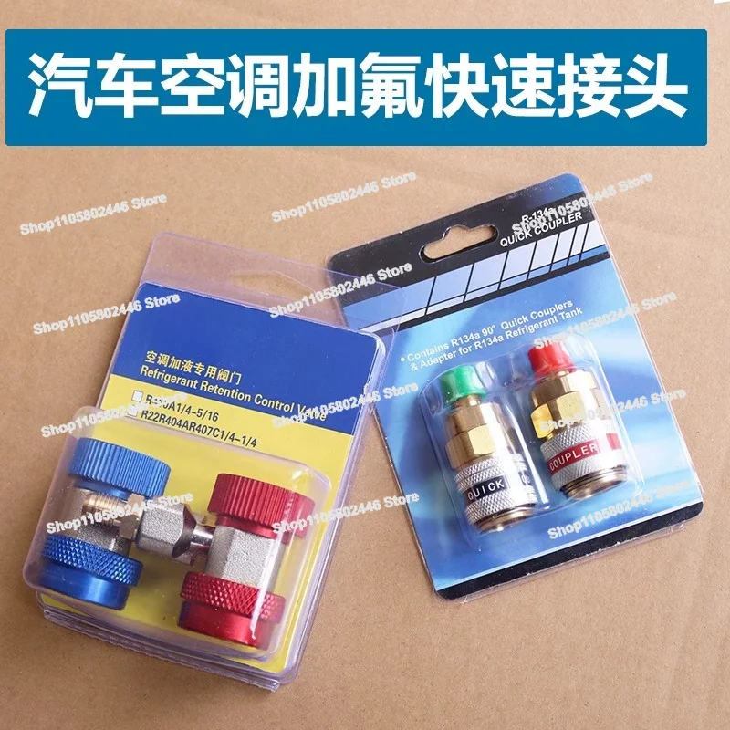 R134A Quick Connection Air Conditioner Plus Snow Adapter, Car Fluoride Quick Connector, Car Air Conditioner Maintenance Tool
