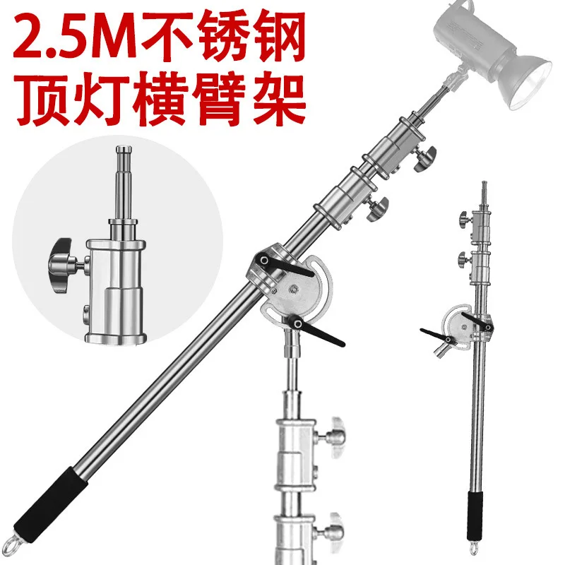 Stainless steel ceiling light bracket cross arm magic leg bold inclined arm cross bar studio flash