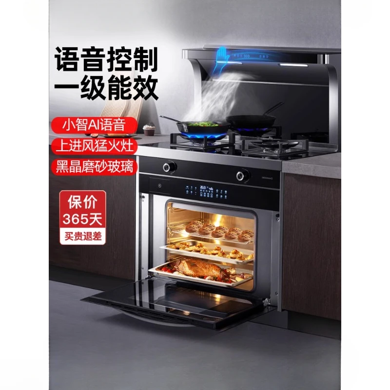 Integrated stove household steam oven kitchen range hood disinfection cabinet gas stove integrated