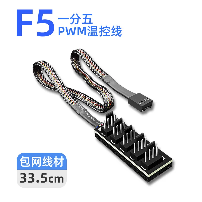 5 Port 40cm 1 To 5 4-pins PWM Fan CPU Hub Computer PC Case Chasis Cooler Power Extension Cable Splitter Adapter Controller