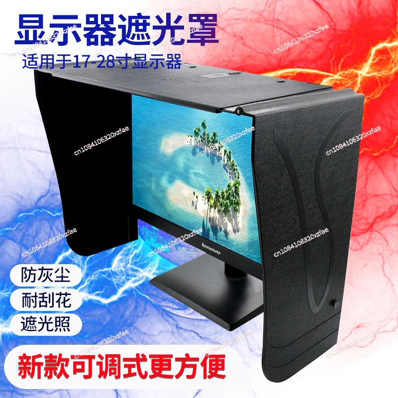 Desktop Computer Monitor, Light Shield, Light Shield, Sun Shield, 17-28 Inch Screen, Width Adjustable 71cm