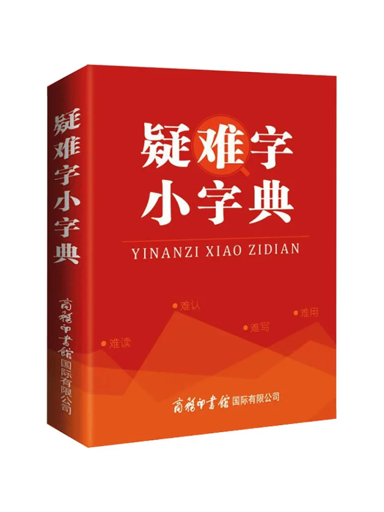 

Книга-Winshare словарь трудно писать персонажей