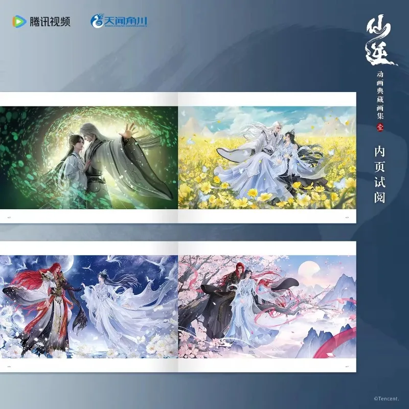 

Renegade Immortal (Xian Ni) Animation Art Collection Vol.1 Chinese Hardcover Artbook Wang Lin Xianxia Illustration Book