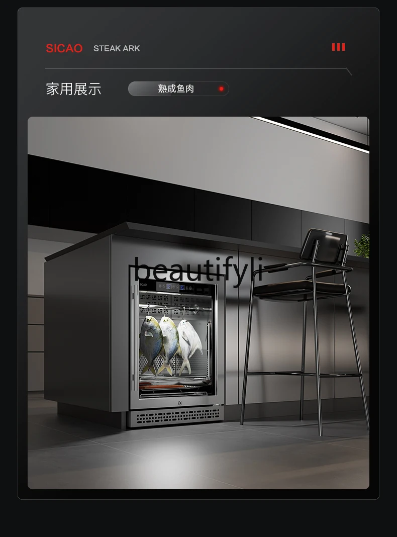 DA150S خزانة شريحة لحم جافة عالية الجودة لأسماك البحار العميقة محلية الصنع خزانة تخفيض الأحماض للاستخدام المنزلي