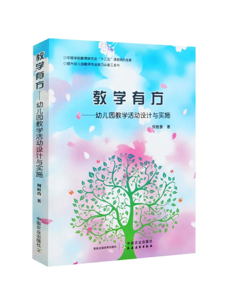 

Book-Winshare Teaching With Purpose Design and Implementation Of Kindergarten Teaching Activities