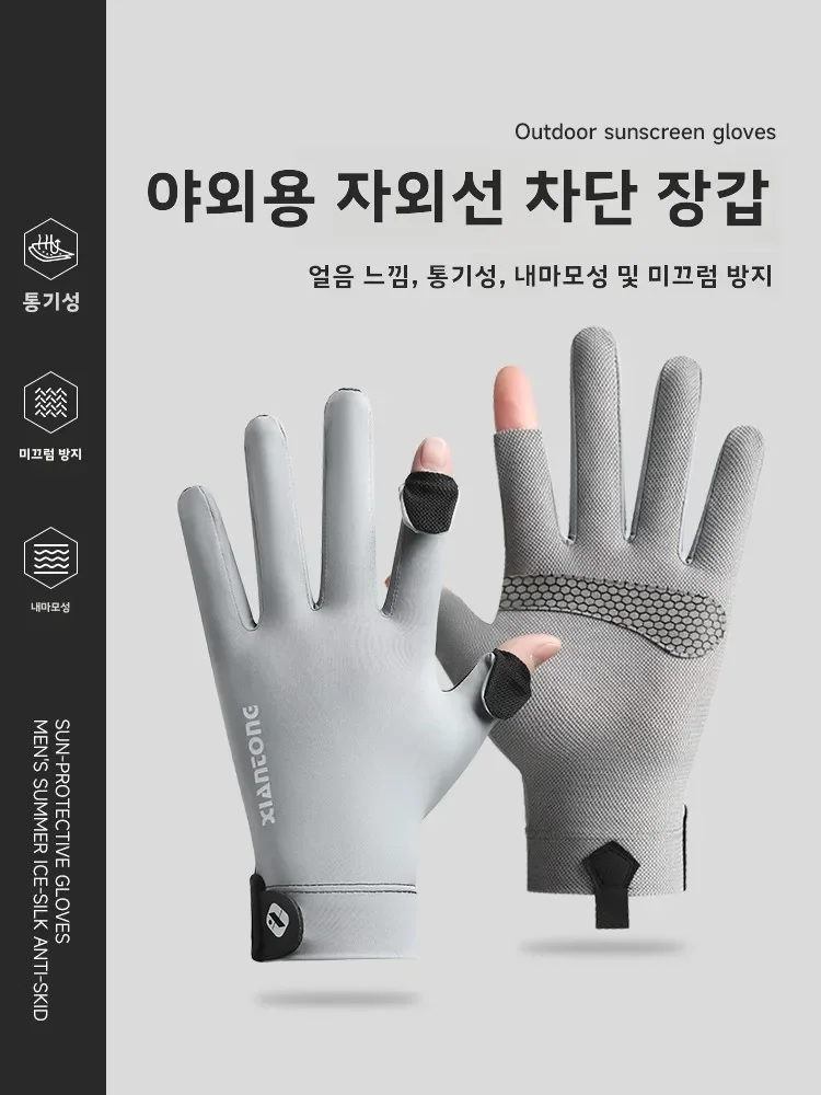 

2025 Unisex Outdoor Cycling Driving Sun Protection Gloves Men's Summer Mountain Climbing Hiking Fishing Anti-Slip Touch Screen