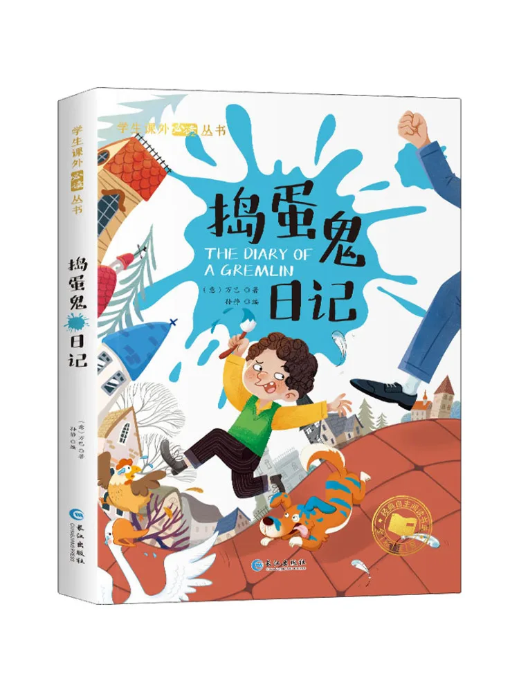 

Книга-Winshare Diary Of a Troublemaker