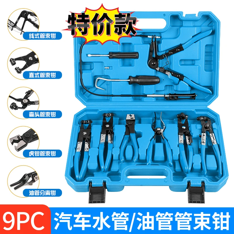 

Automobile water pipe clamp, hold throat clamp, disassemble and install pliers, separate pliers, bendable wire snap pliers tool