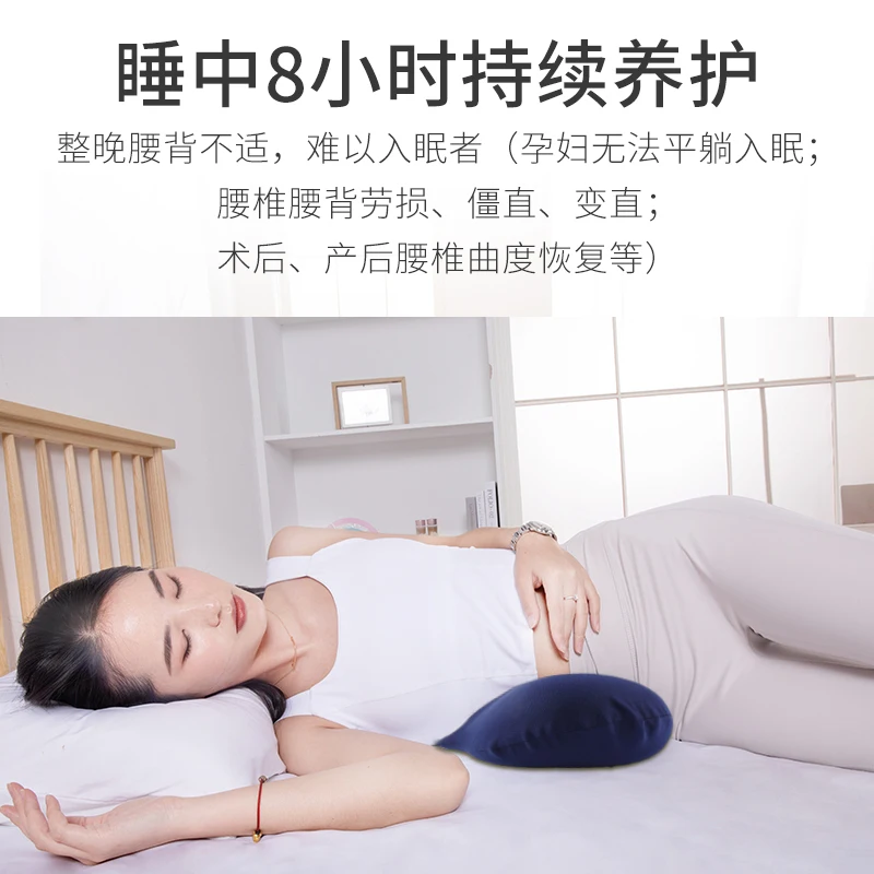 Sleep on the bed with a lumbar pillow, lumbar disc herniation, pad for sleep, pregnant women's pad, and lumbar spine health care