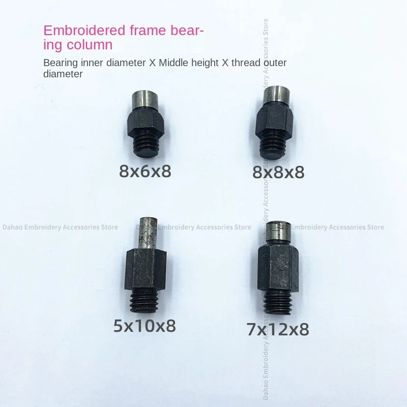 1PCS Embroidered Frame Bearing Column Screw Taboret Bearing Pin Double Shaft Bearing Pin Computer Embroidery Machine Accessories