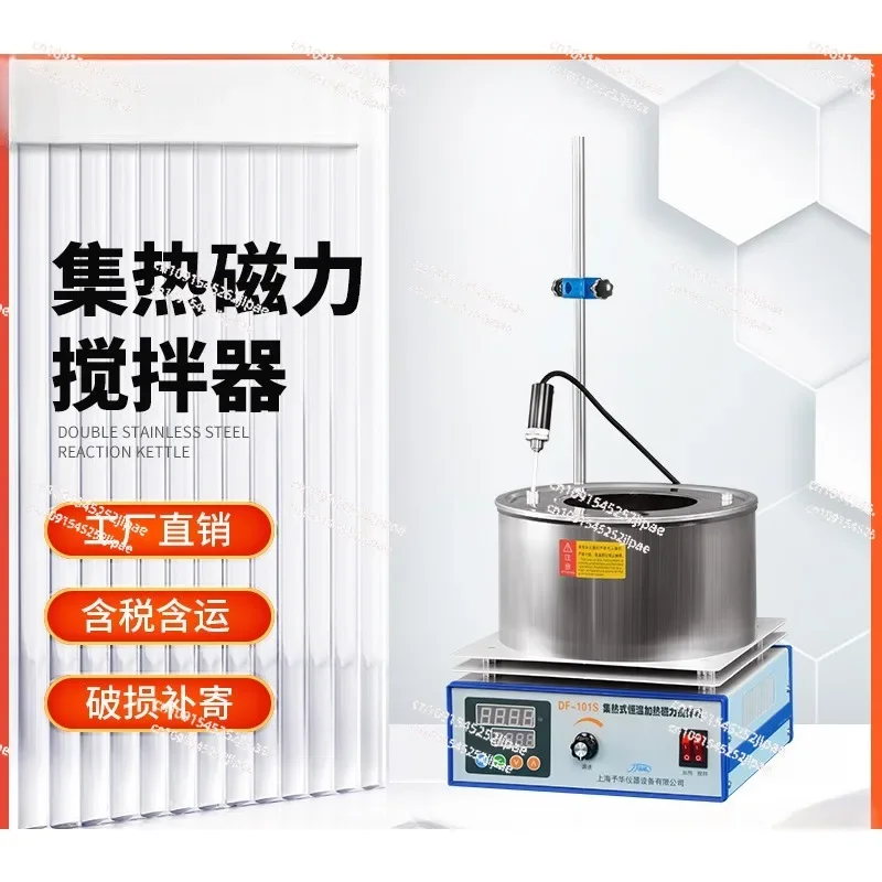 Thermal Magnetic Stirrer DF-101S Laboratory Heating Digital Display Constant Temperature Water Bath, Oil Bath