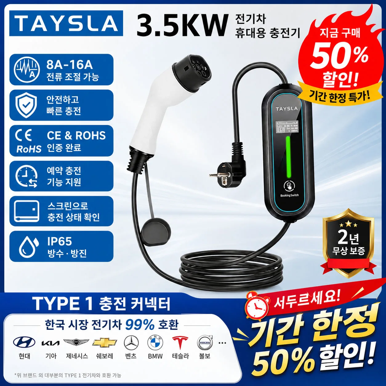 

Electric Car Charger Home Level 1 Charging Cable 3.5m TAYSLA 3.5KW 16A 220V Emergency Portable Mobile Charger for Ionic5 Tesla