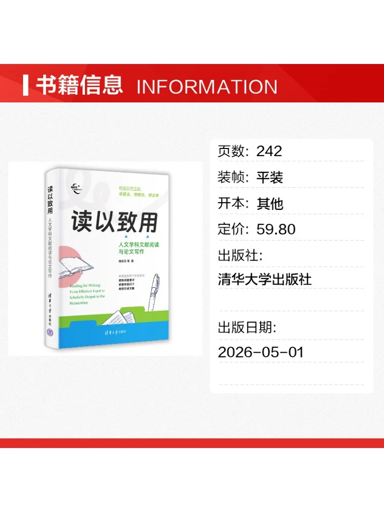 Book-Winshare Reading For Practical Application Humanities Literature Reading and Thesis Writing