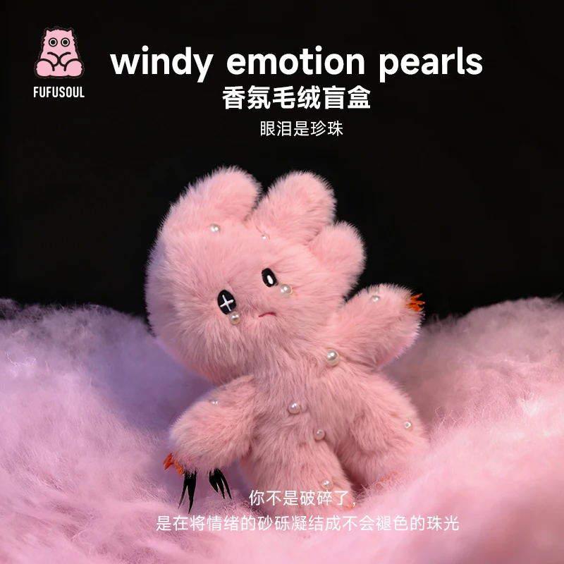 오리지널 푸푸소울 블라인드 박스 윈디 시리즈 플러시 인형 향기나는 플러시 펄 장난감 힐링 친구 키체인 귀여운 소녀 선물 장난감