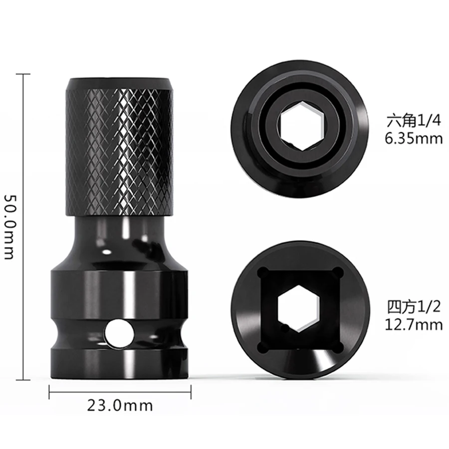 High hardness hexagonal head conversion Electric wrench socket head universal conversion expansion adapter wearresistant durable