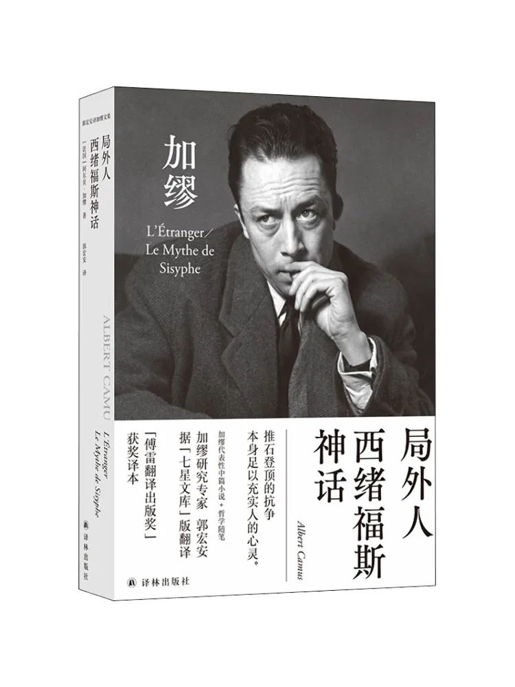 

Книга-Winshare The Outsider The Myth Of Sisyphus