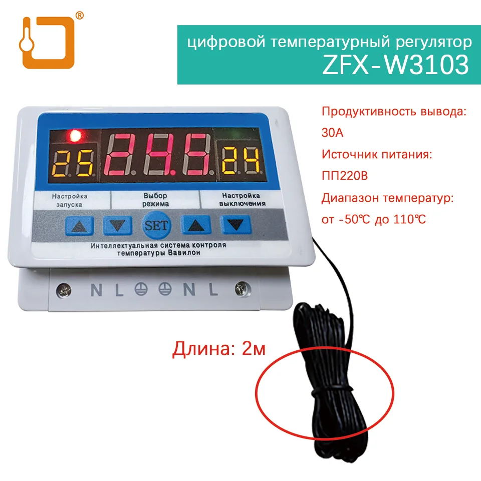 

W3103 Temperature Controller High Power 30A 220V Temperature Controller 5000W Cooling Heating Timer Switch Thermostat