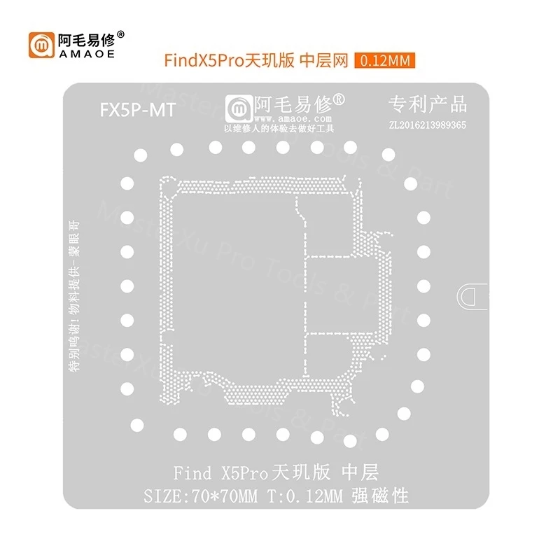 AMAOE BGA Stencil Reball Watch CPU Hi6260 Galaxy Tab S8 12Gen SRKZZ Mac Nubia Z40Spro DA9313 DA9210 OPPO FindX 5Pro