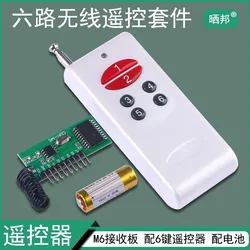 PT2262 / PT2272 Six Wireless Remote Control Kit M6 Receiver Board With 6 Key Remote Control (C1B4) 0.18kg-x