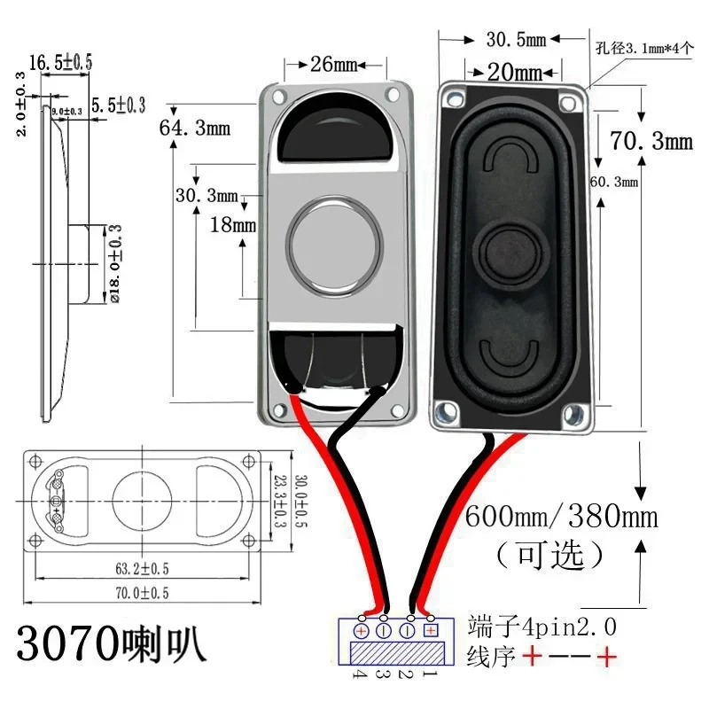 1pcsSecurity driving recorder facial recognition doorbell medical education digital electrical appliances elevator 3070 speaker