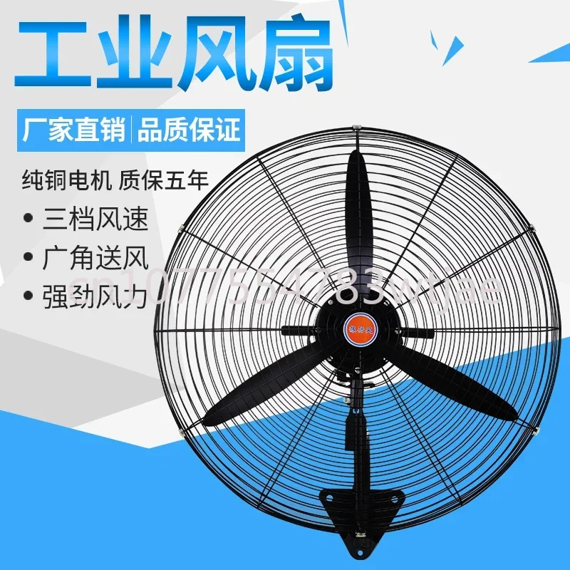 Industrial fan, Wall mounted high power, Powerful pure copper motor 500 / 650 / 750, Shaking head factory horn fan, Wall fan