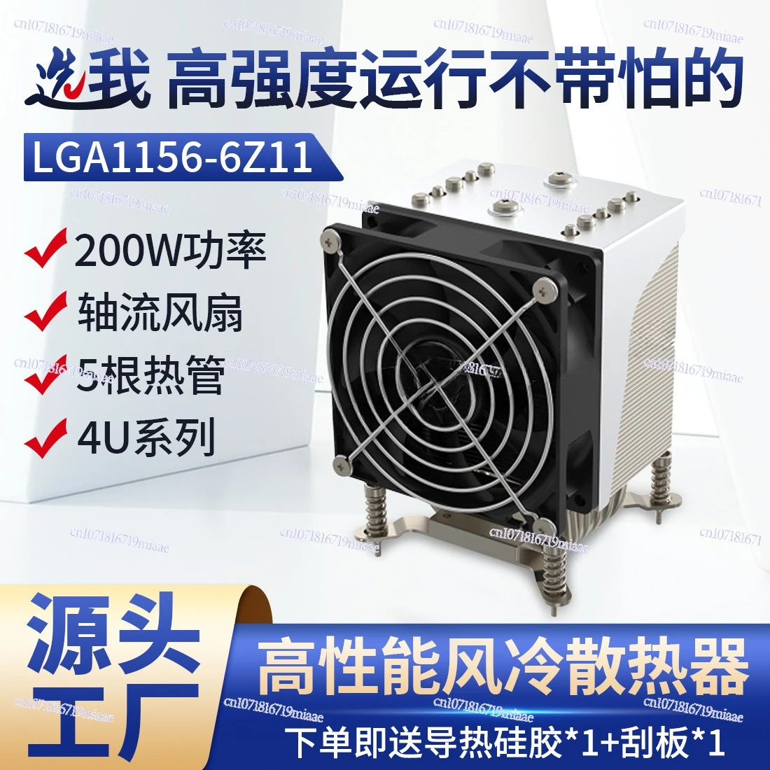 Square 4U Radiator … - image